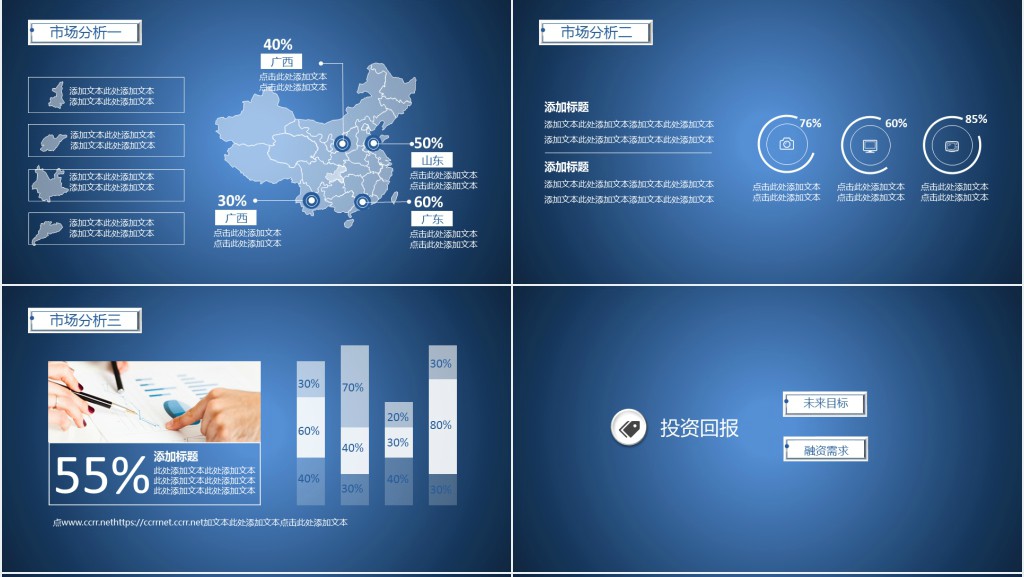 高端渐变蓝色商业项目计划书PPT模板 高端渐变蓝色商业项目计划书PPT模板