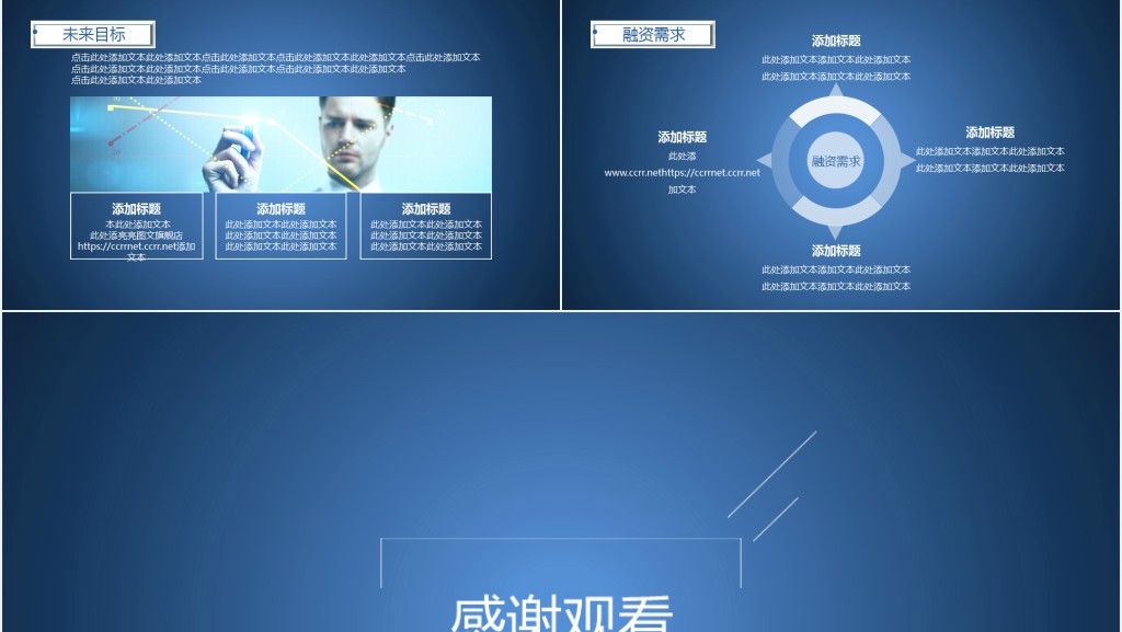 高端渐变蓝色商业项目计划书PPT模板 高端渐变蓝色商业项目计划书PPT模板
