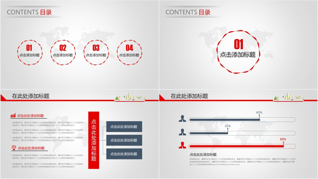 红色企业介绍汇报幻灯片模板 红色企业介绍汇报幻灯片模板