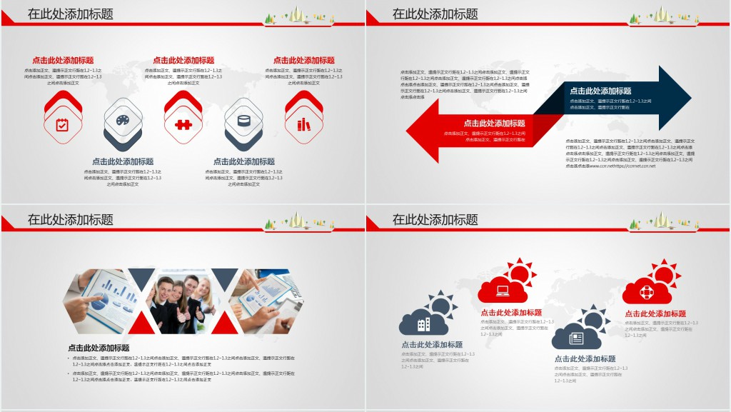 红色企业介绍汇报幻灯片模板 红色企业介绍汇报幻灯片模板
