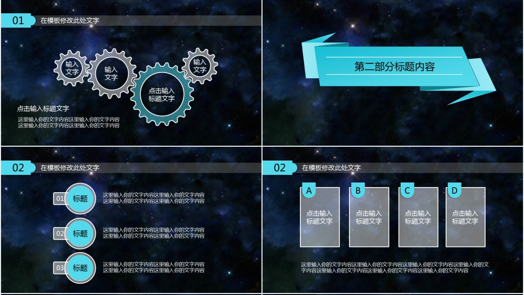 炫酷蓝色背景高科技公司介绍PPT模板 炫酷蓝色背景高科技公司介绍PPT模板