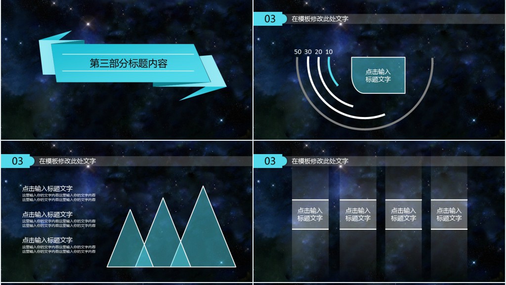 炫酷蓝色背景高科技公司介绍PPT模板 炫酷蓝色背景高科技公司介绍PPT模板
