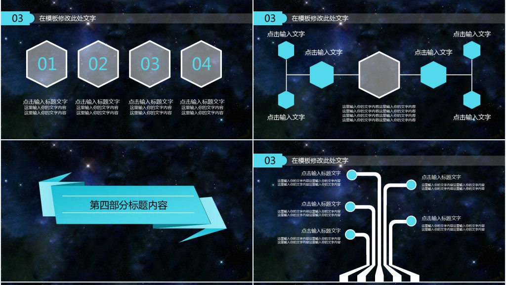 炫酷蓝色背景高科技公司介绍PPT模板 炫酷蓝色背景高科技公司介绍PPT模板