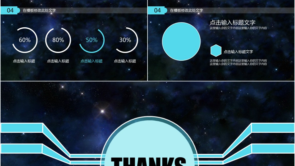 炫酷蓝色背景高科技公司介绍PPT模板 炫酷蓝色背景高科技公司介绍PPT模板