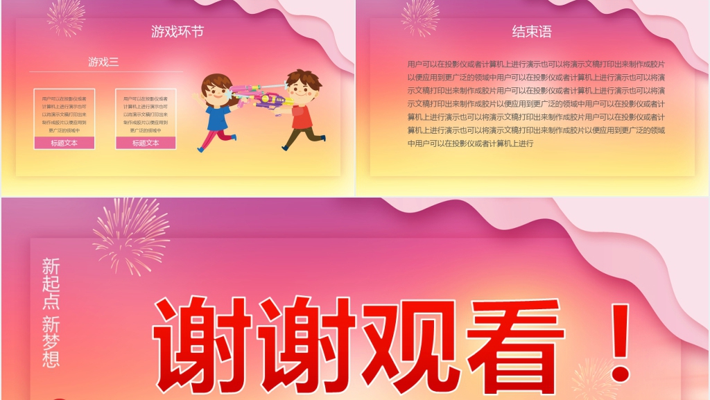 红色的大学新生迎新晚会流程PPT范例 红色的大学新生迎新晚会流程PPT范例