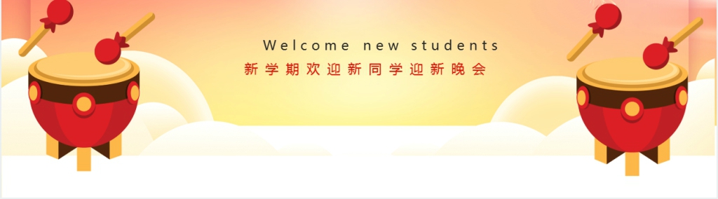 红色的大学新生迎新晚会流程PPT范例 红色的大学新生迎新晚会流程PPT范例