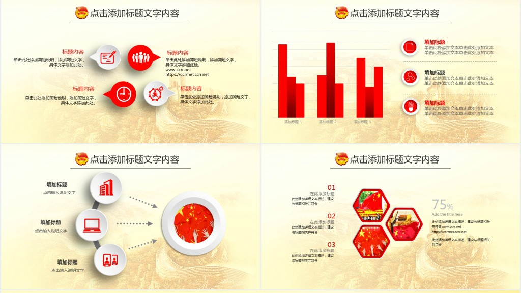 中国共青团团日总结PPT模板 中国共青团团日总结PPT模板