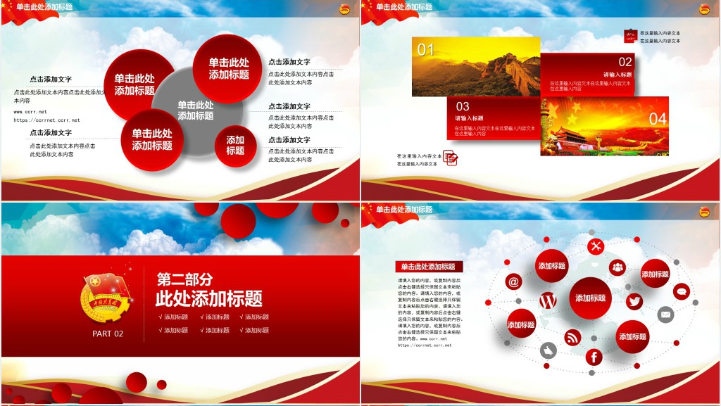 中国共青团历史团课总结PPT模板 中国共青团历史团课总结PPT模板