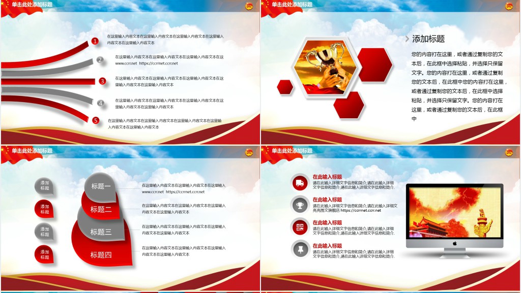 中国共青团历史团课总结PPT模板 中国共青团历史团课总结PPT模板