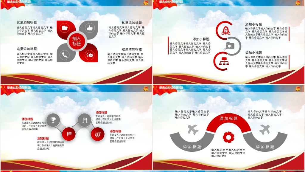 中国共青团历史团课总结PPT模板 中国共青团历史团课总结PPT模板
