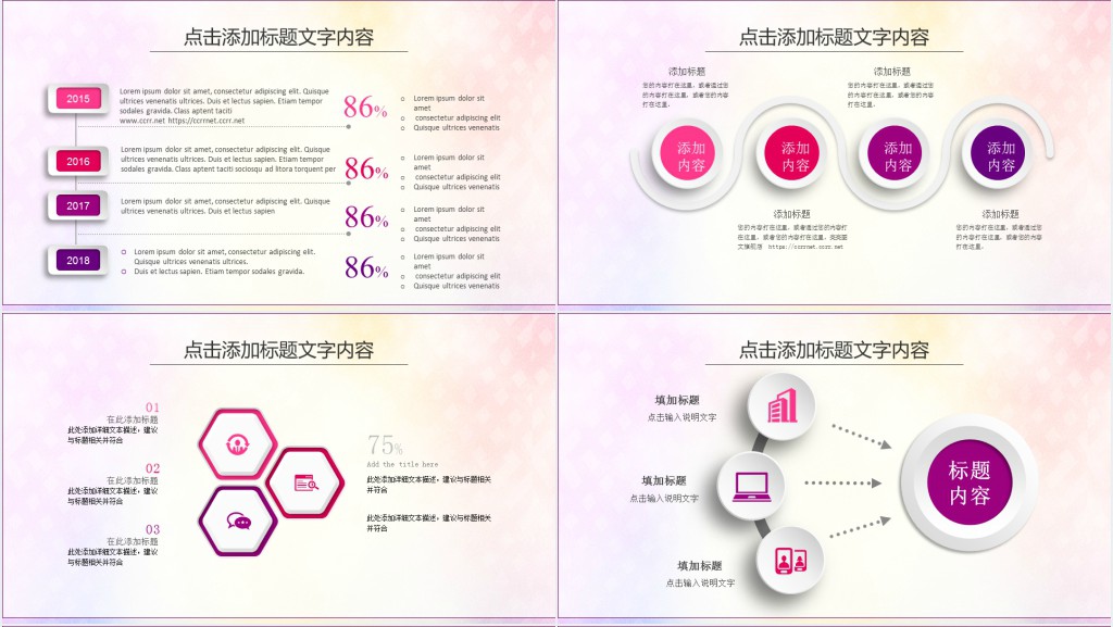 放飞梦想承载希望工作计划PPT模板