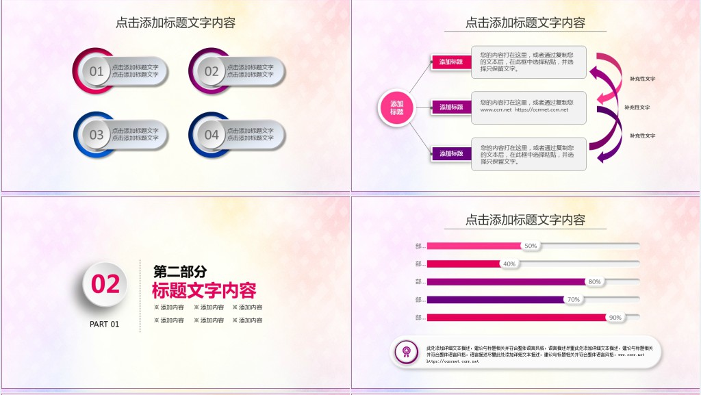 放飞梦想承载希望工作计划PPT模板