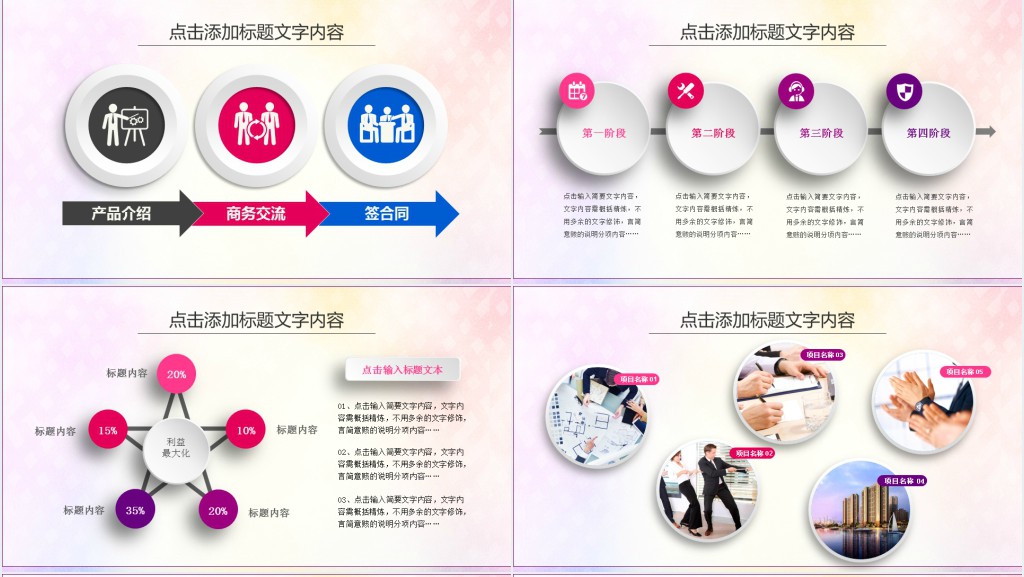 放飞梦想承载希望工作计划PPT模板