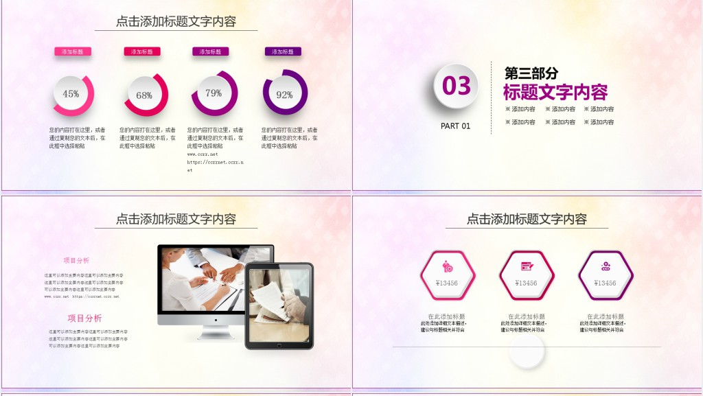 放飞梦想承载希望工作计划PPT模板