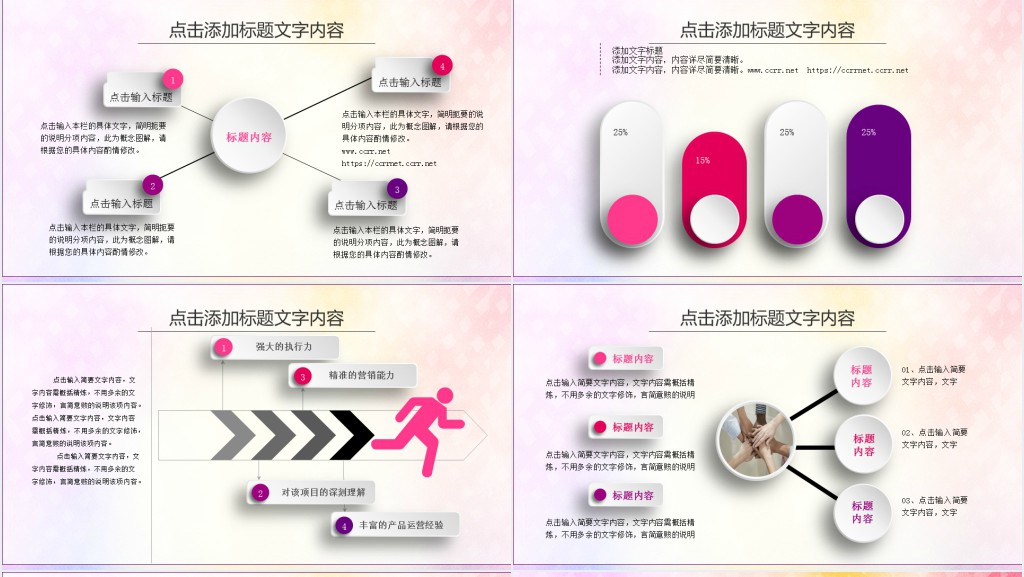 放飞梦想承载希望工作计划PPT模板