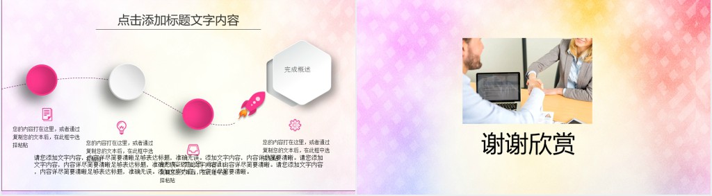 放飞梦想承载希望工作计划PPT模板