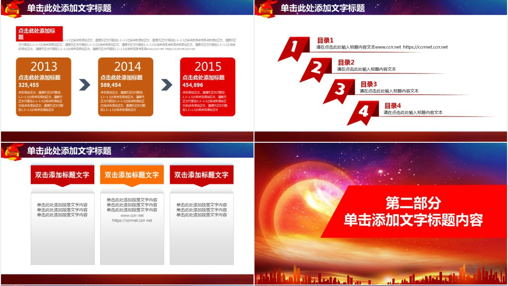 党政风中国共青团工作汇报PPT模板 党政风中国共青团工作汇报PPT模板