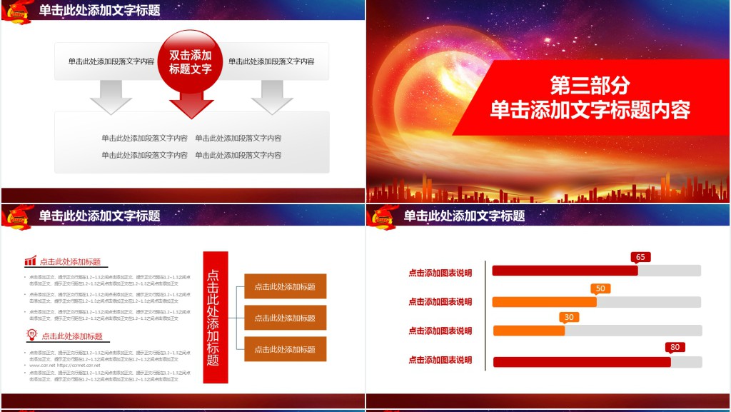 党政风中国共青团工作汇报PPT模板 党政风中国共青团工作汇报PPT模板