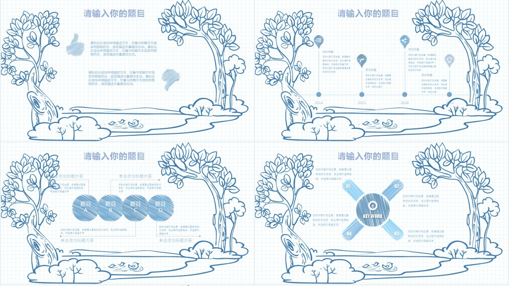 手绘卡通教育说课PPT模板 手绘卡通教育说课PPT模板