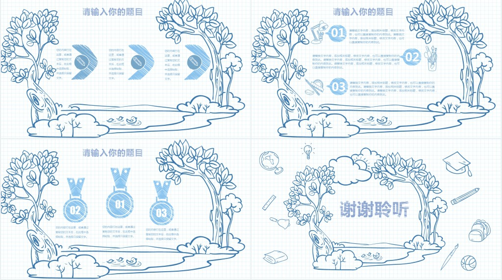 手绘卡通教育说课PPT模板 手绘卡通教育说课PPT模板