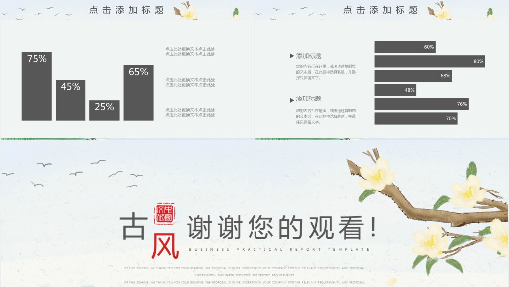 中学古风国学文化传承PPT模板 中学古风国学文化传承PPT模板