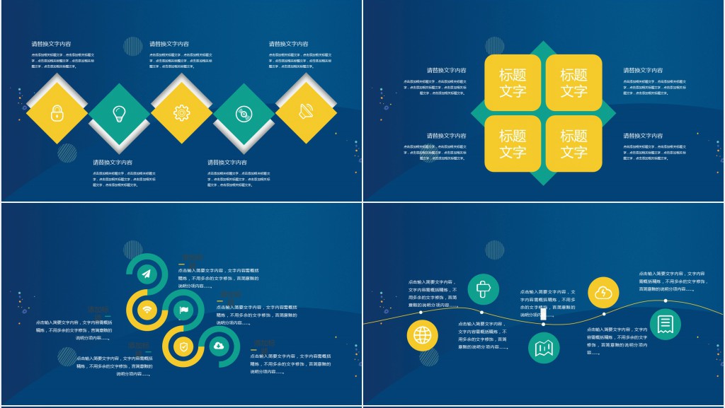 小学生的航天航空知识PPT模板