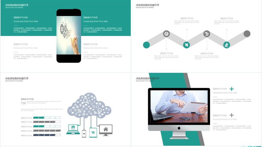 荧光绿清新教学说课PPT模板 荧光绿清新教学说课PPT模板
