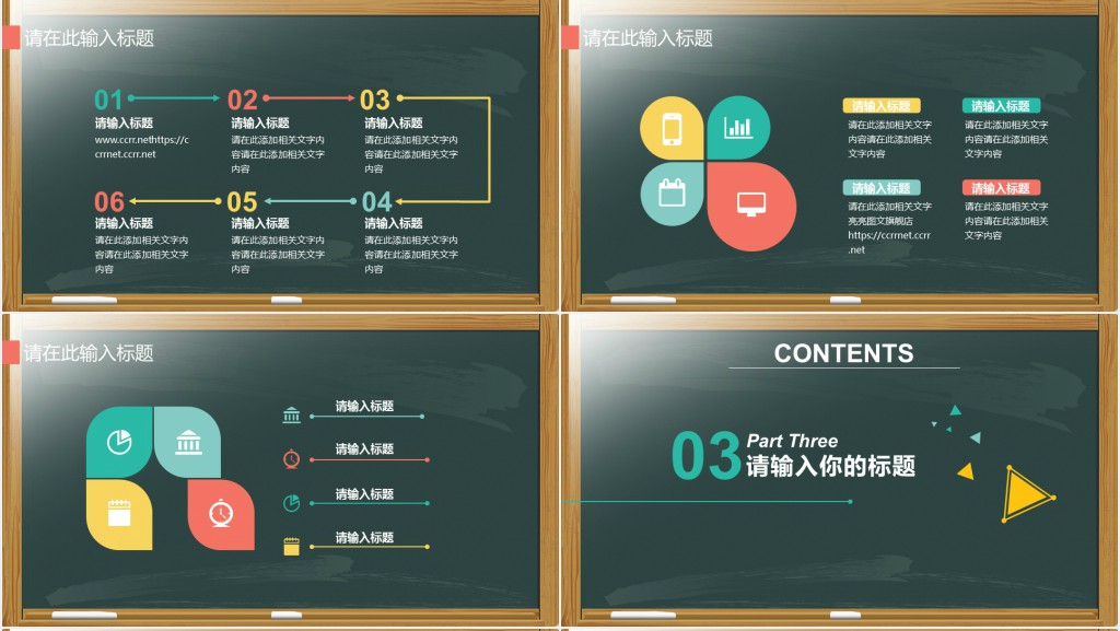教师通用说课ppt模板免费下载 教师通用说课ppt模板免费下载