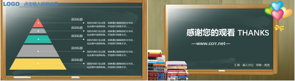 教师通用说课ppt模板免费下载 教师通用说课ppt模板免费下载