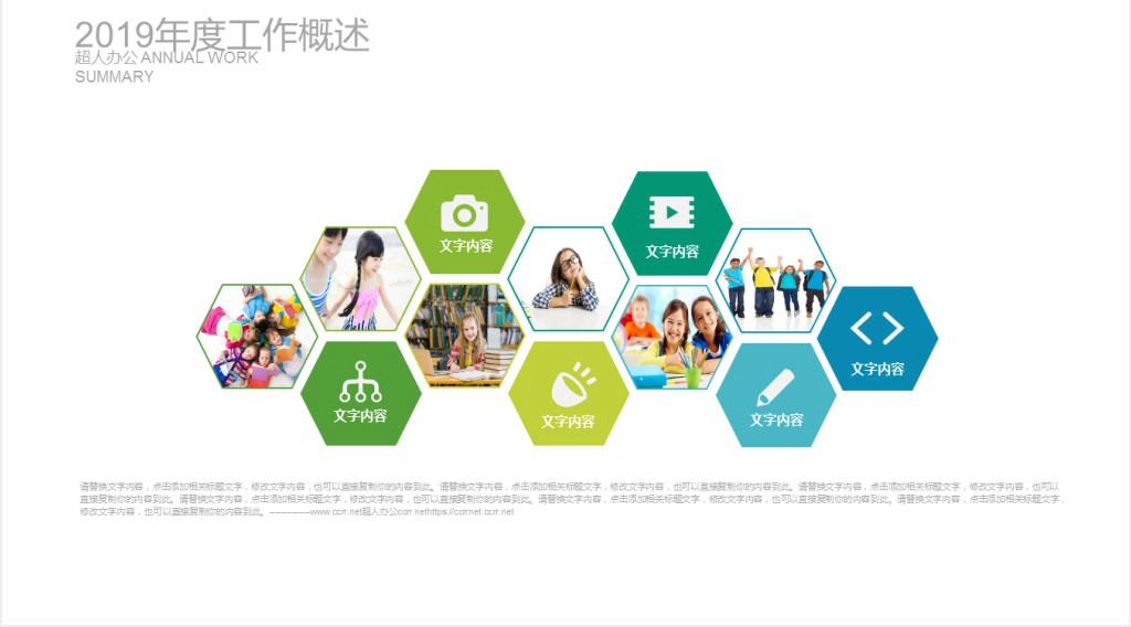 绿色小清新教育说课通用PPT模板 绿色小清新教育说课通用PPT模板
