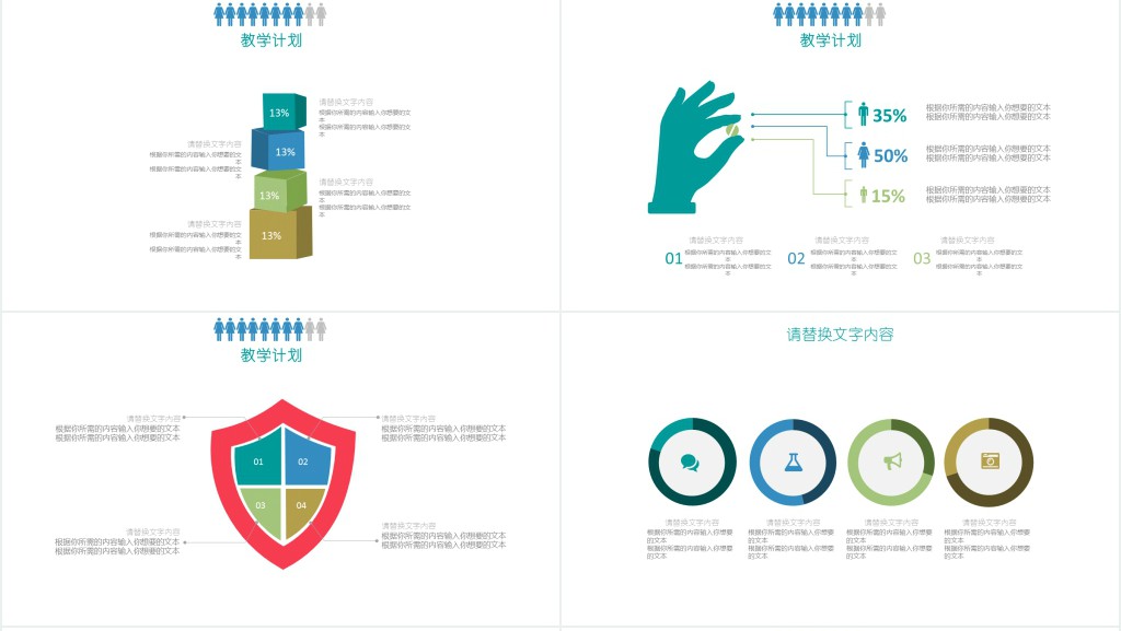 幼儿教育情况调查分析报告PPT模板 幼儿教育情况调查分析报告PPT模板