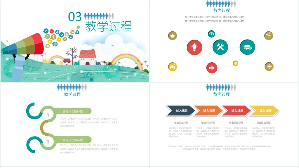 幼儿教育情况调查分析报告PPT模板 幼儿教育情况调查分析报告PPT模板