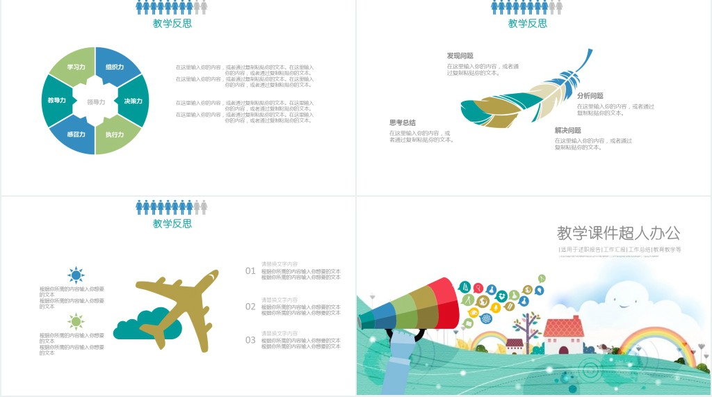 幼儿教育情况调查分析报告PPT模板 幼儿教育情况调查分析报告PPT模板