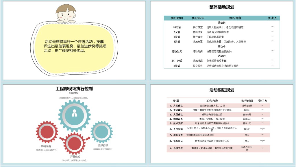清新卡通暑假夏令营活动策划PPT模板 清新卡通暑假夏令营活动策划PPT模板
