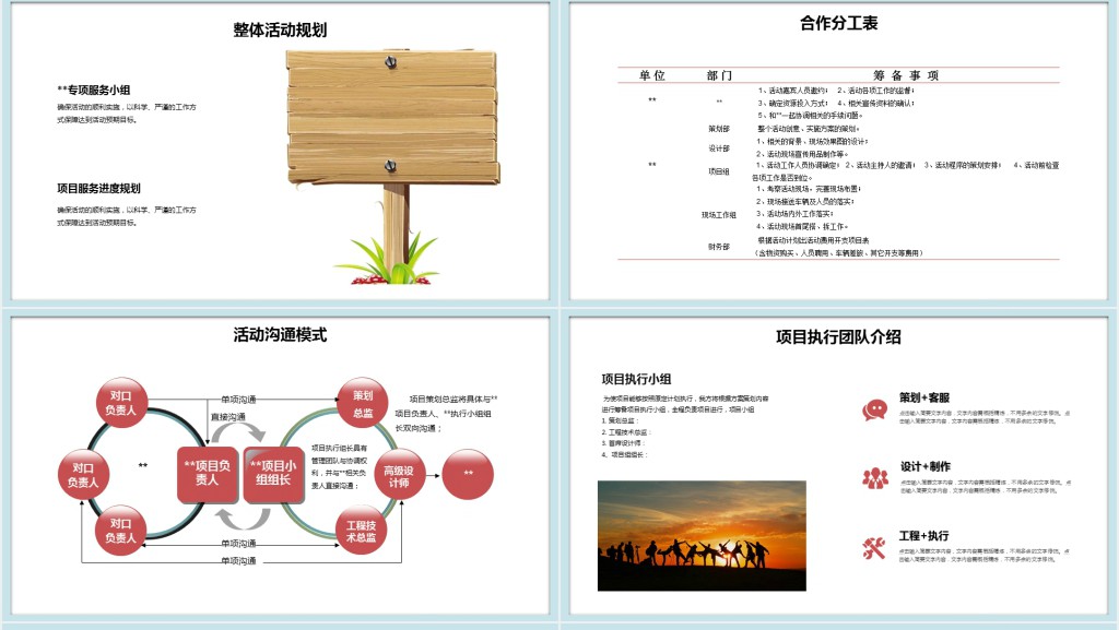 清新卡通暑假夏令营活动策划PPT模板 清新卡通暑假夏令营活动策划PPT模板