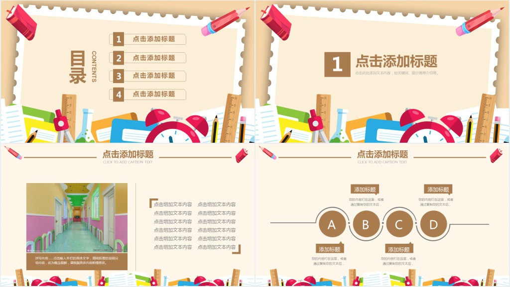 小学生习惯养成教育主题班会PPT课件
