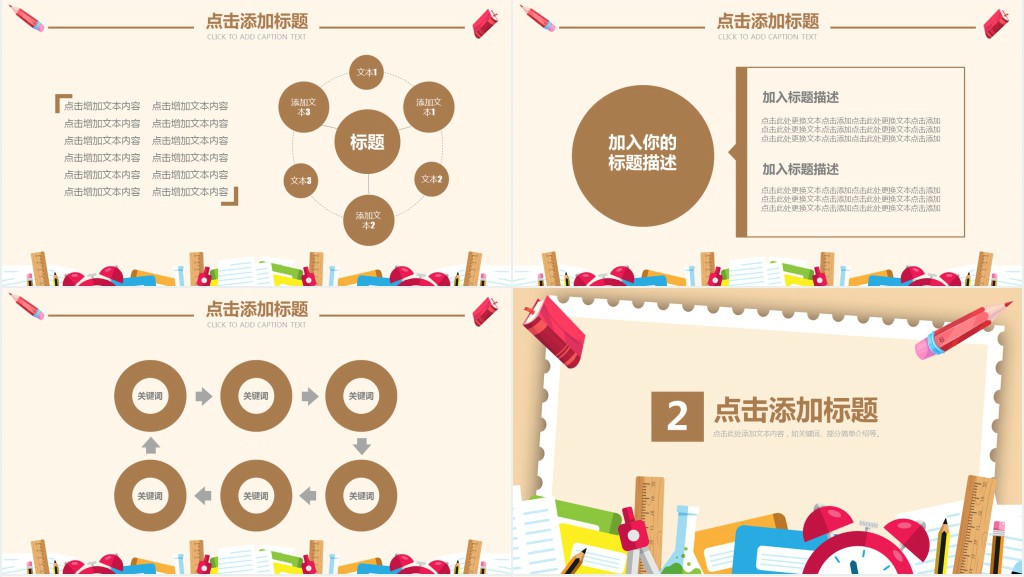 小学生习惯养成教育主题班会PPT课件