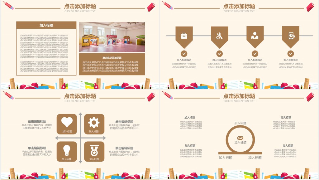 小学生习惯养成教育主题班会PPT课件