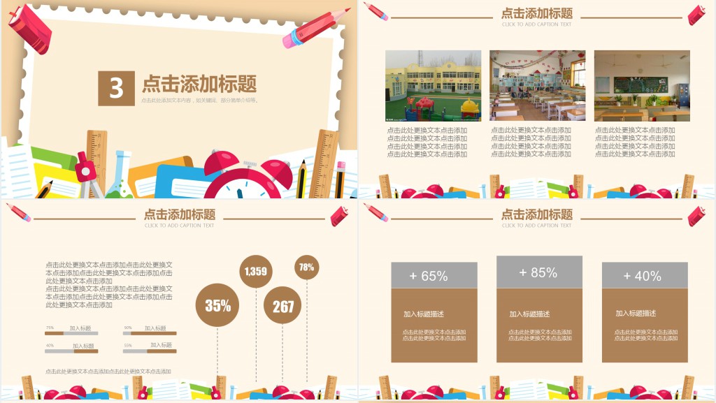 小学生习惯养成教育主题班会PPT课件