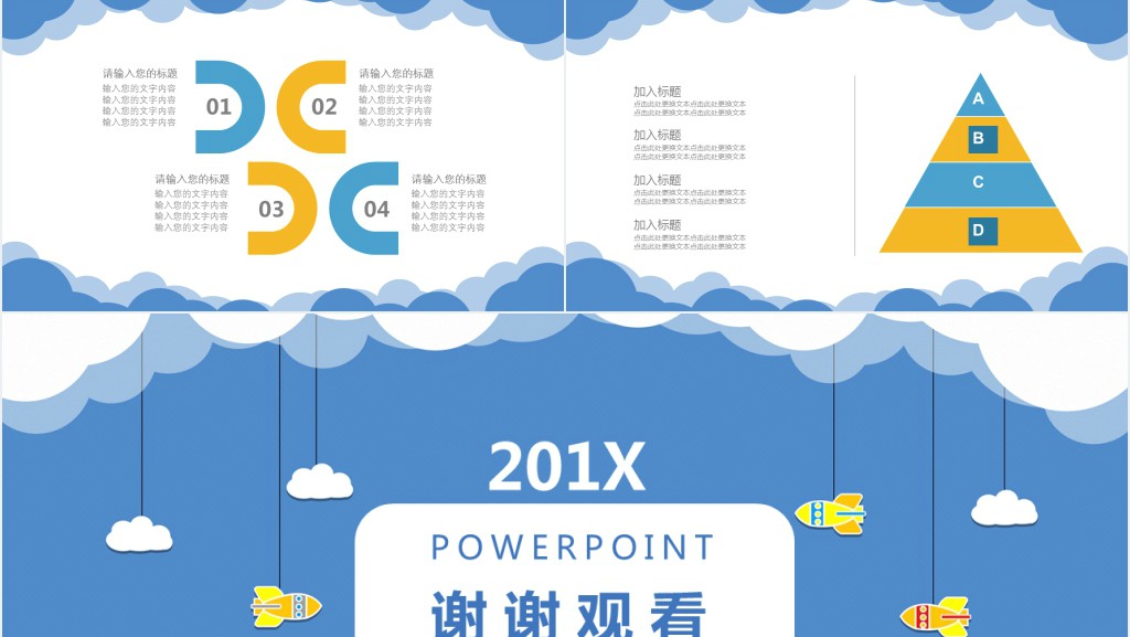 蓝色背景图家长会PPT模板 蓝色背景图家长会PPT模板