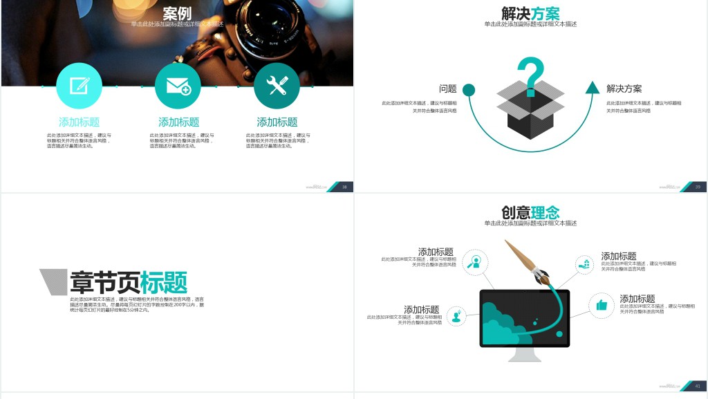 简约摄影公司介绍PPT模板 简约摄影公司介绍PPT模板