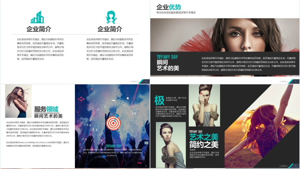 简约摄影公司介绍PPT模板 简约摄影公司介绍PPT模板