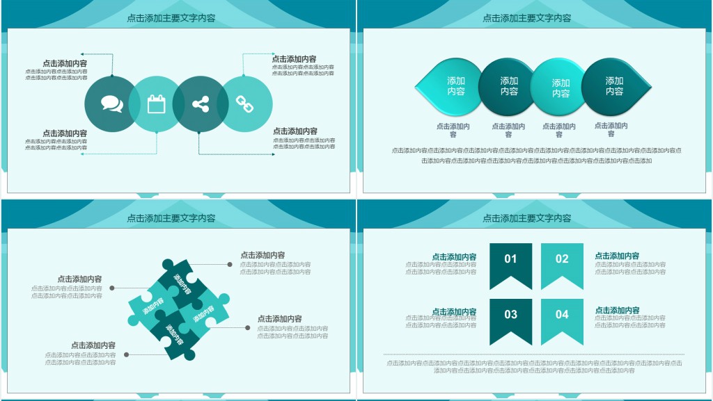 小学生班级开学典礼欢迎新同学PPT模板 小学生班级开学典礼欢迎新同学PPT模板