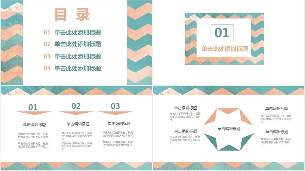波浪纹背景的教育教学PPT模板 波浪纹背景的教育教学PPT模板