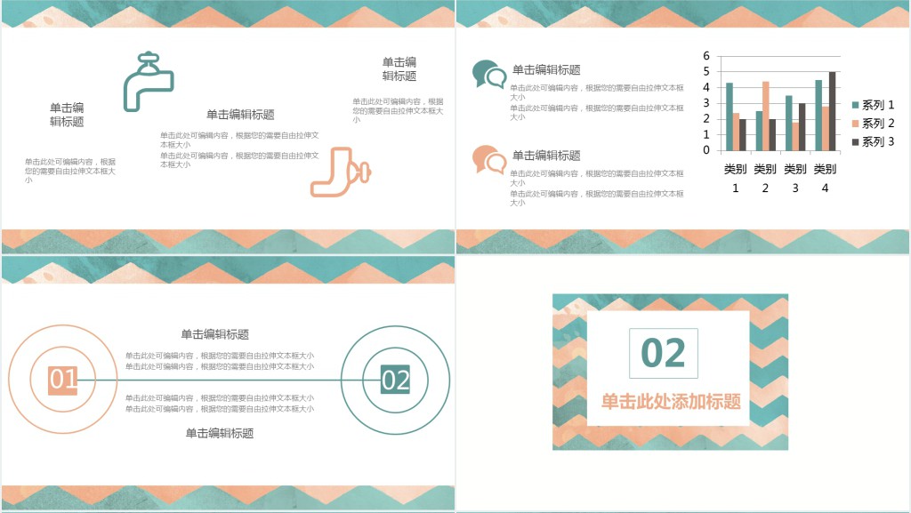 波浪纹背景的教育教学PPT模板 波浪纹背景的教育教学PPT模板