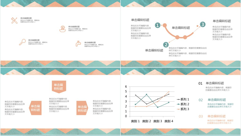 波浪纹背景的教育教学PPT模板 波浪纹背景的教育教学PPT模板