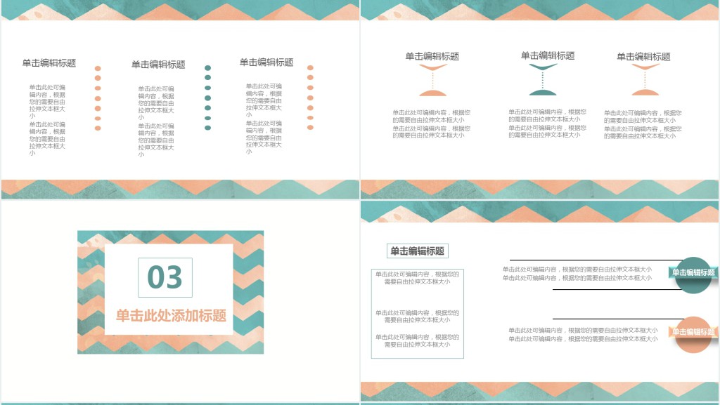 波浪纹背景的教育教学PPT模板 波浪纹背景的教育教学PPT模板