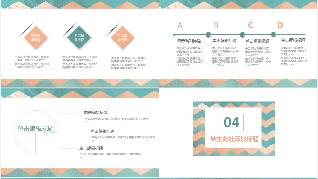 波浪纹背景的教育教学PPT模板 波浪纹背景的教育教学PPT模板