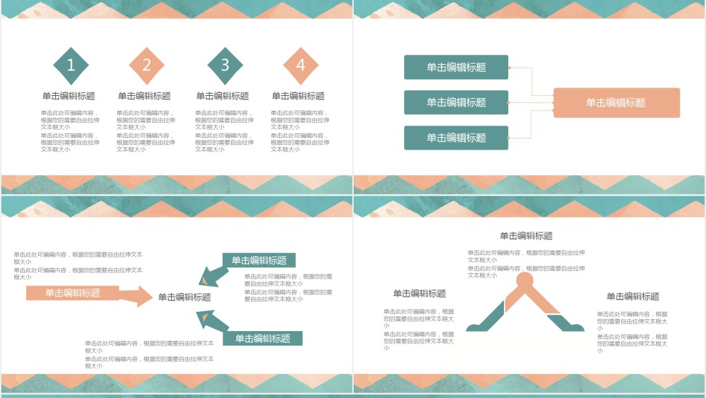 波浪纹背景的教育教学PPT模板 波浪纹背景的教育教学PPT模板