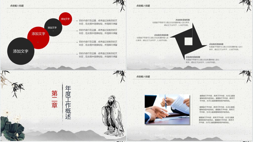 关于国学文化的培训PPT方案模板 关于国学文化的培训PPT方案模板